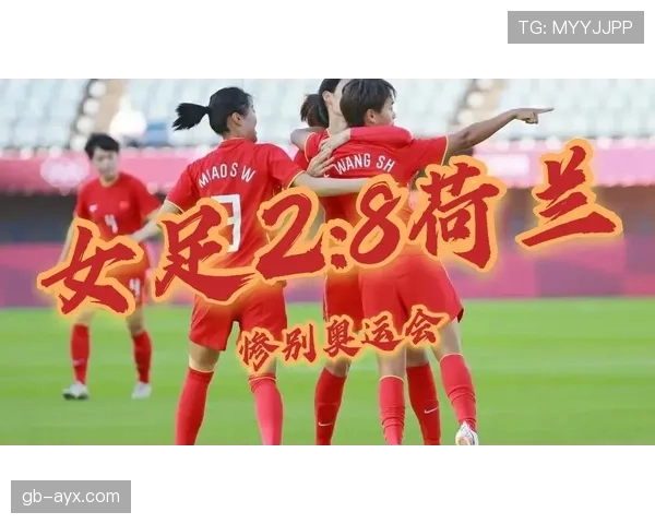 亚运会足球赛进球王