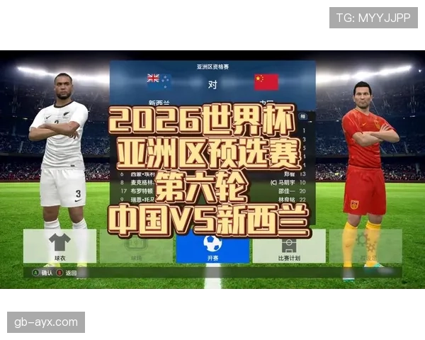 2026世界杯赛后还能修改比赛结果吗
